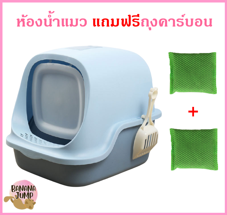 BJ Pet - ห้องน้ำแมว ราคาถูก แถมฟรีถุงคาร์บอนและที่ตักทราย สำหรับแมว กระบะทรายแมว