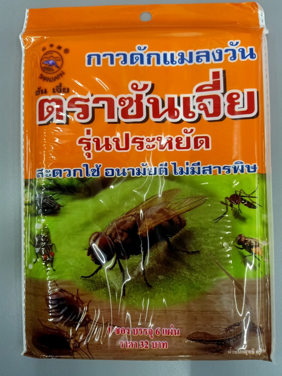 🐞แมลง🐞 แผ่นกาวดักแมลง บรรจุ 6 แผ่น/ซอง ซันเจี่ย กาวดักแมลง กาวดัก แผ่นกาว กาวดักซันเจี่ย กาวดักแมลงวัน กระดาษแผ่นกาวดักแมลง