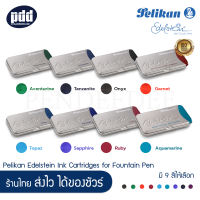 Pelikan Edelstein Ink Cartridges หมึกหลอด อีเดลสไชน์ มี 10 สี Aventurine(เขียว) Jade(เขียวอ่อน) Mandarin(ส้ม) Tanzanite(น้ำเงิน-ดำ) Onyx(ดำ) Ruby(แดง) Sapphire(น้ำเงิน) Topaz(น้ำเงิน-ม่วง) Garnet (แดงเข้ม) Aquamarine(ฟ้าเขียว) สำหรับปากกาหมึกซึม -