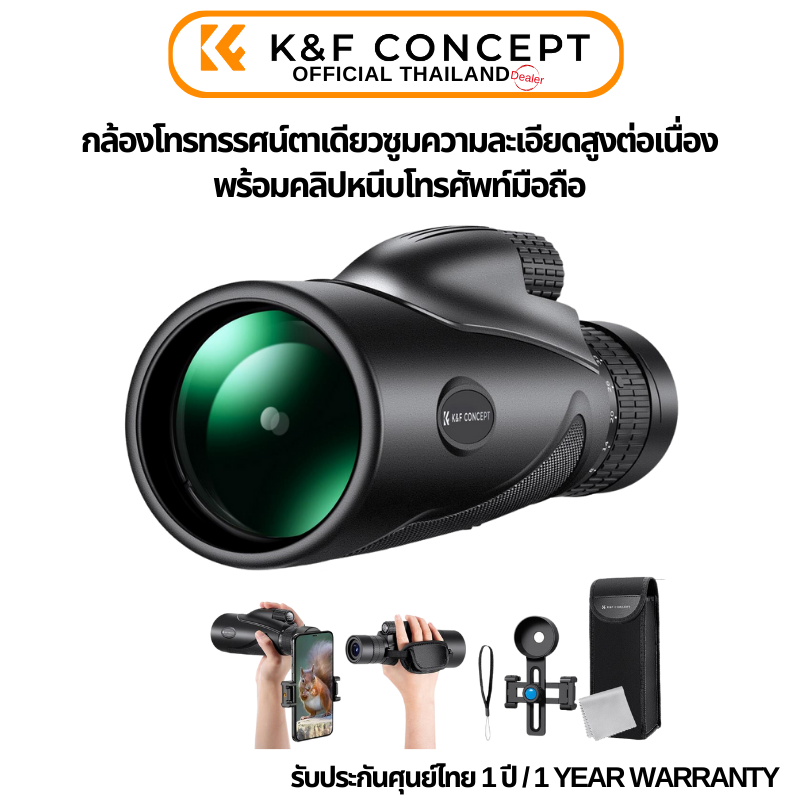 กล้องส่องทางไกล K&F 32*50 Continuous High-Definition with mobile phone clip ราคา 1,590 บาท*ส่งฟรี