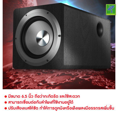 JY Audio 100w ขนาด 6.5’’ Active Subwoofer (มีแอมป์ขยายสัญญาณในตัว) เชื่อมต่อได้กับ ลำโพงของเครื่องเสียงทุกแบบ เป็นลายไม้ สวยงาม ช่วยให้เครื่องเสียงที่มีอยู่ มีเสียงเบสที่ดีขึ้น เช่น การดูภาพยนตร์ หรือ ดนตรี