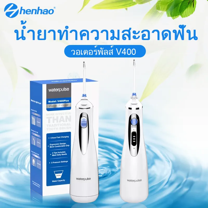 เครื่องฉีดน้ำทำความสะอาดฟัน ความจุน้ำ400ml แปรงซอกฟัน ที่ขูดหินปูน เครื่องขัดฟันพลังน้ำไร้สาย ไหมขัดฟัน ลดกลิ่นปาก คราบหินปูน