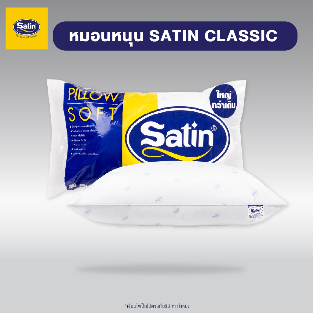 Satin หมอนหนุน ขนาด 19” x 29” ของแท้ 100% ผลิตใหม่ล่าสุด ราคา 169 บาท*ส่งฟรี