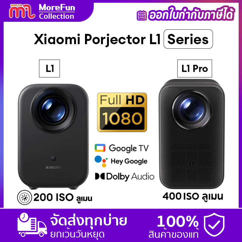 New 2025 Xiaomi Smart Projector L1 Pro / Projector L1 Xiaomi Projector 1080P Hdr Google Tv Smart Tv Smart Projector Google Tv ราคา 6,490 บาท*ส่งฟรี