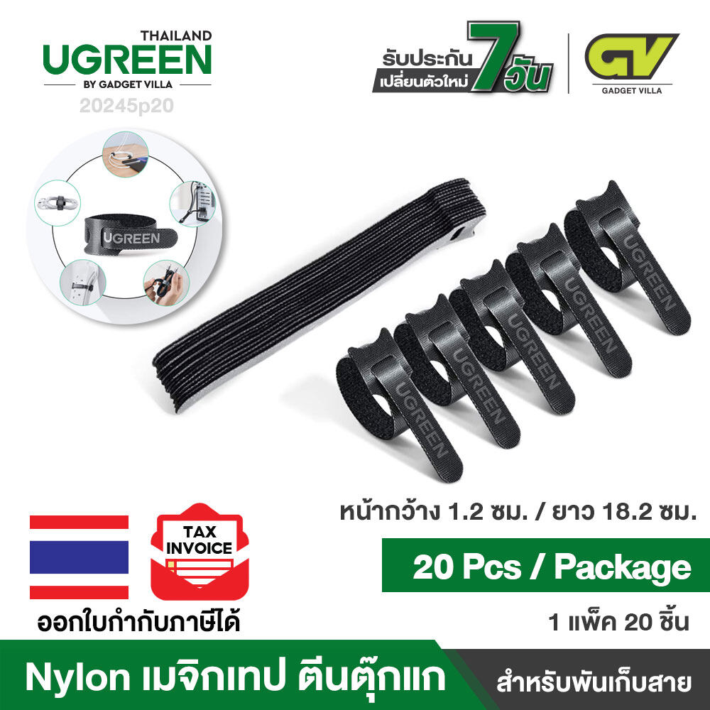 UGREEN รุ่น 20245 เมจิกเทป ตีนตุ๊กแก เวลโครเทป พันเก็บสาย Reusable Magic Tie Hook and Loop Small Tape Pack of 20 Adjustable Cord Fastener Cable Organizer for Mouse Cables, Charging Cables, Data cables, Phone, Computer Cables and Much More-Black