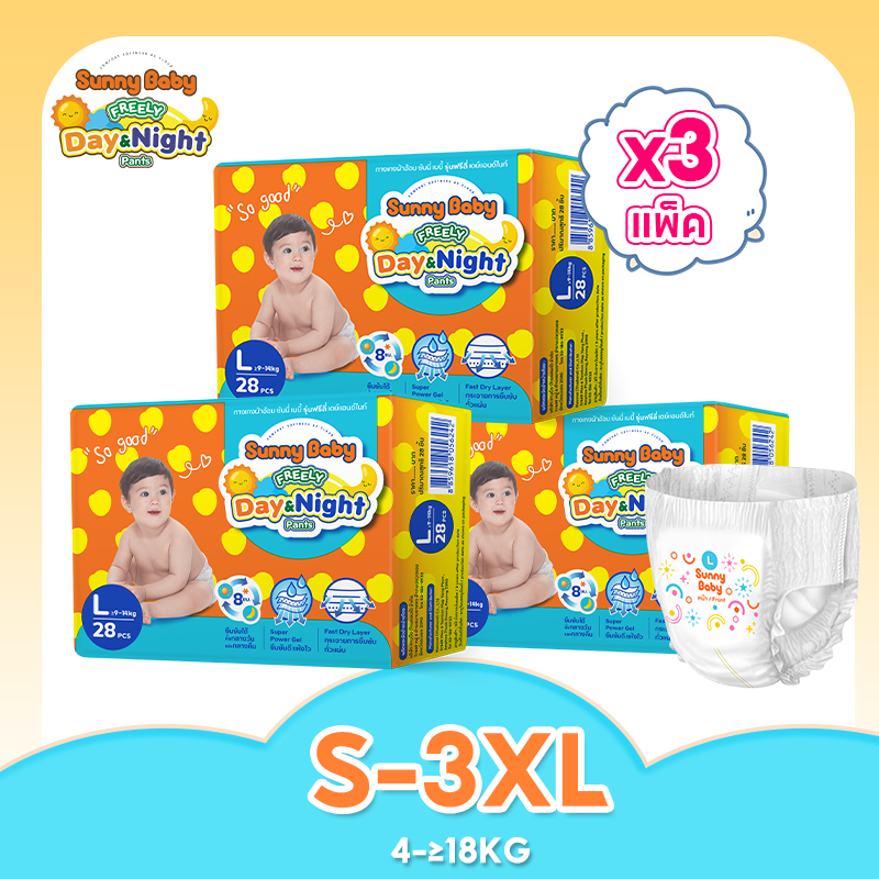 SunnyBaby Freely Day＆Night Pants ( 3 แพ็ค) ไซส์ S105/M99/L84/XL72/XXL63/XXXL84 ซันนี่เบบี้ Freely เดย์&ไนท์กางเกง ราคาถูกผ้าอ้อมเด็ก ผ้าอ้อมสำเร็จรูป ราคา 339 บาท*ส่งฟรี