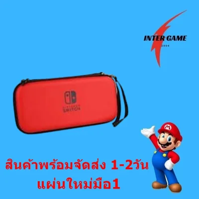 กระเป๋า Nintendo Switch Case มาพร้อมช่องใส่แผ่นเกม Nintendo Switch Pouch Hard Case กระเป๋าใส่เครื่องเกมพกพาสะดวก (4)