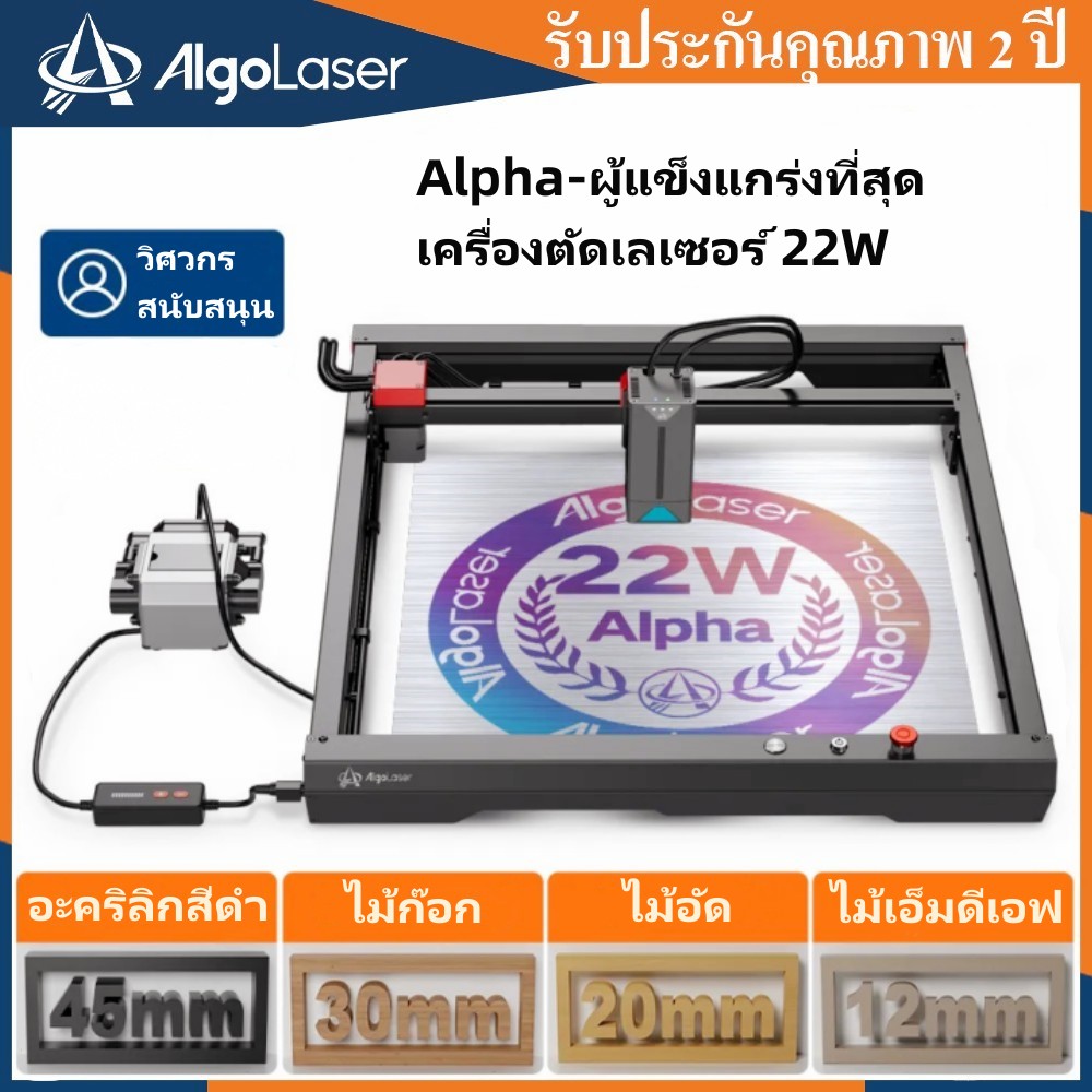 Ortur AlgoLaser Alpha 130W Laser Engraver Cutting Machine DIY 500+ Color On Metal Engraving Built-in Automatic Air Assist APP Control ราคา 32,088 บาท*ส่งฟรี