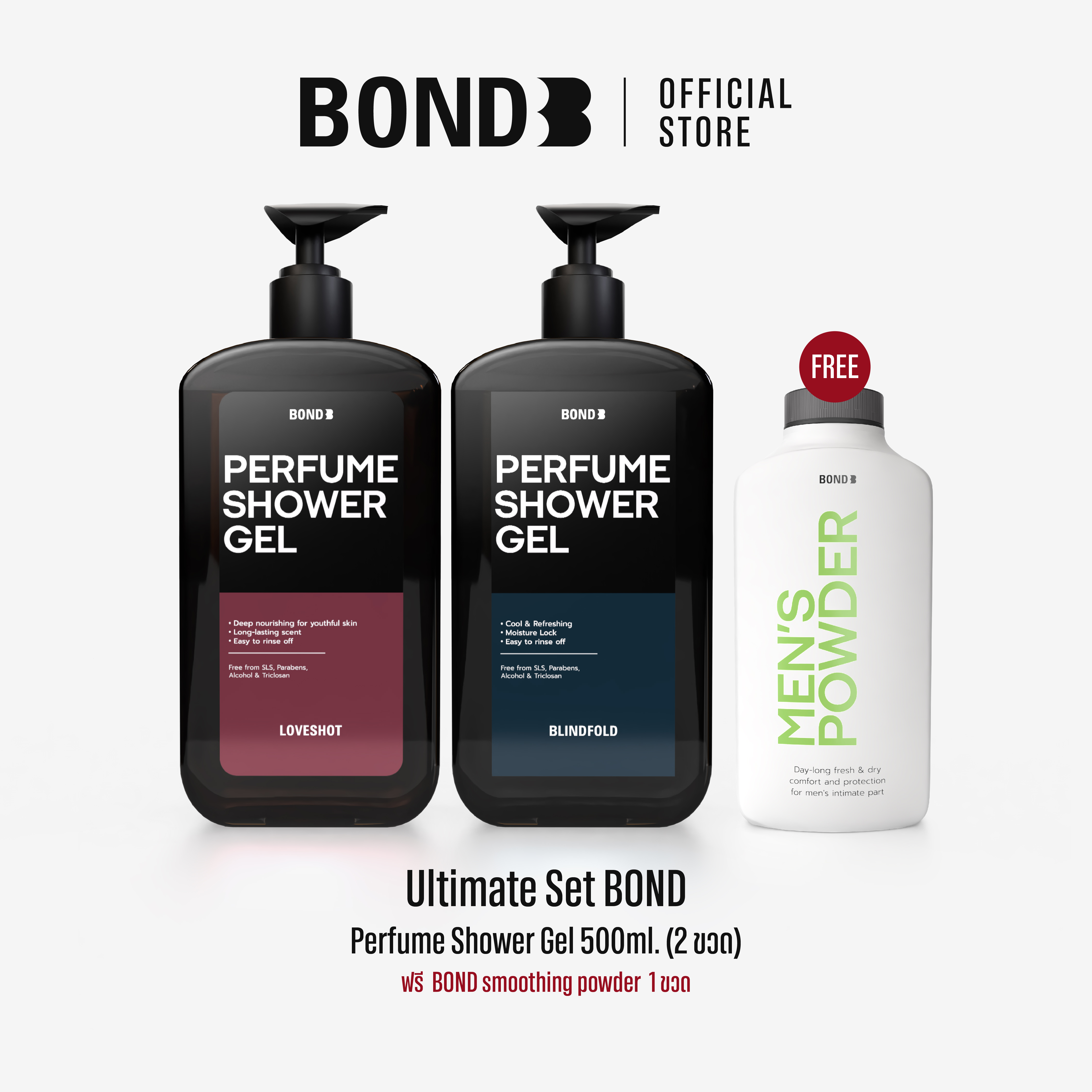 Extreme Set Bond Perfume Shower Gel 2 Bottles, Free Bond Smoothing Powder 1 Bottle ราคา 900 บาท*ส่งฟรี