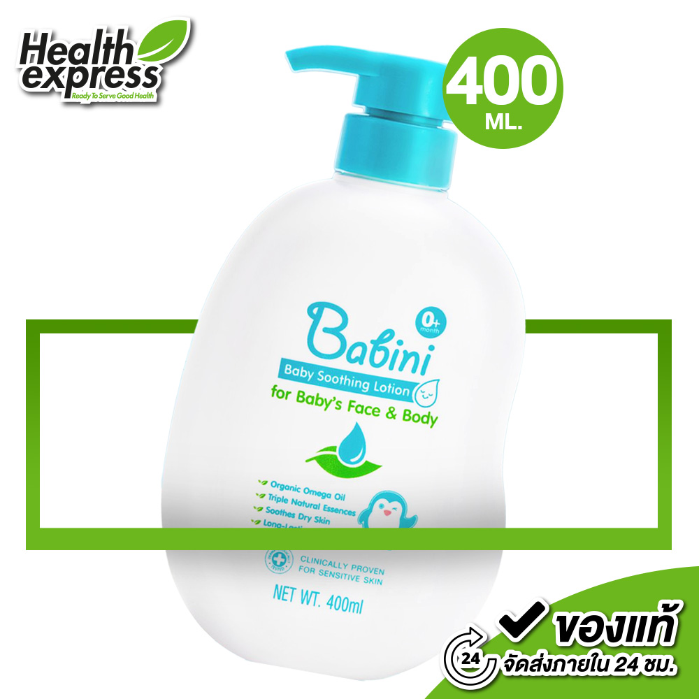 Babini Baby Soothing Lotion เบบินี่ เบบี้ ซูทธิง เบบี้ โลชั่น [400 ml.] โลชั่นเด็ก โลชั่นบำรุงผิว