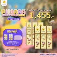 Pinnara Coconut Oil Serum - เซรั่มน้ำมันมะพร้าว 6 ขวด ขนาดต่อขวด 85 ML