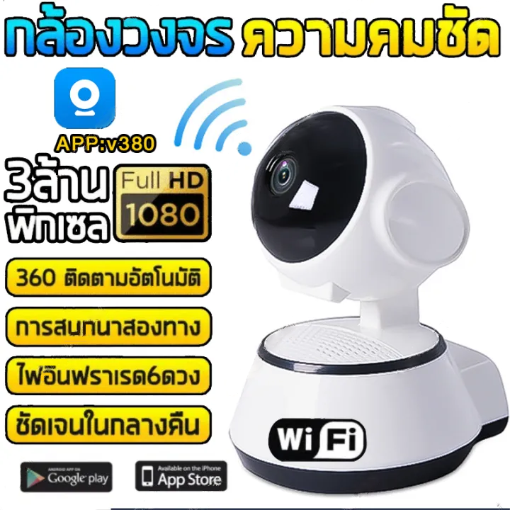 Indoor Outdoor Cctv Camera V380 Pro Cctv Camera Wifi Wireless 360 1080P Hd Ip Securety Cctv Camera Camera Wireless Cctv Camera Yoosee Fnkvision Cctv Camera ราคา 289 บาท*ส่งฟรี