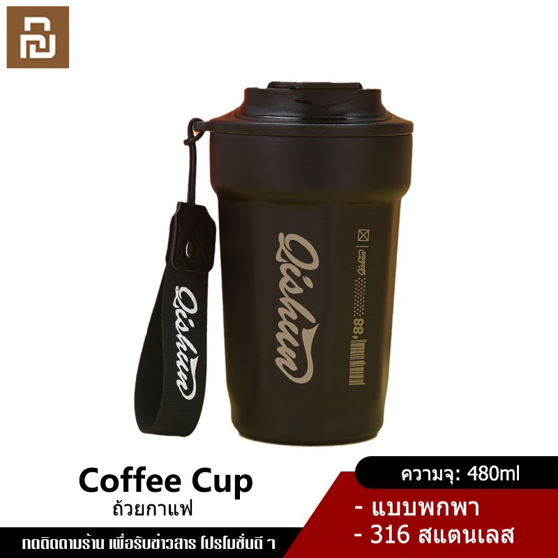 Xiaomi YouPin Official Store แก้วน้ำ เก็บความเย็นความร้อน 480ML มีฝาปิด เก็บความเย็นได้ยาวนาน24ชม. สแตนเลส พกพาสะดวก แถมสายคล้อง แก้วเก็บเย็น ราคา 118 บาท*ส่งฟรี