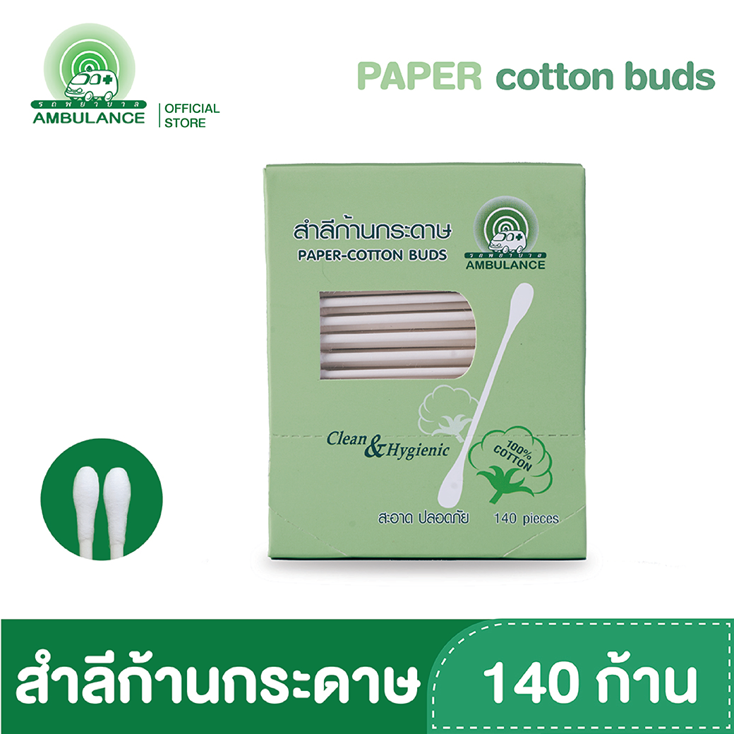 สำลีก้านกระดาษ ตรารถพยาบาล  รักษ์สิ่งแวดล้อม (บรรจุ140 ก้าน : กล่อง) paper cotton bud สำลีรถพยาบาล