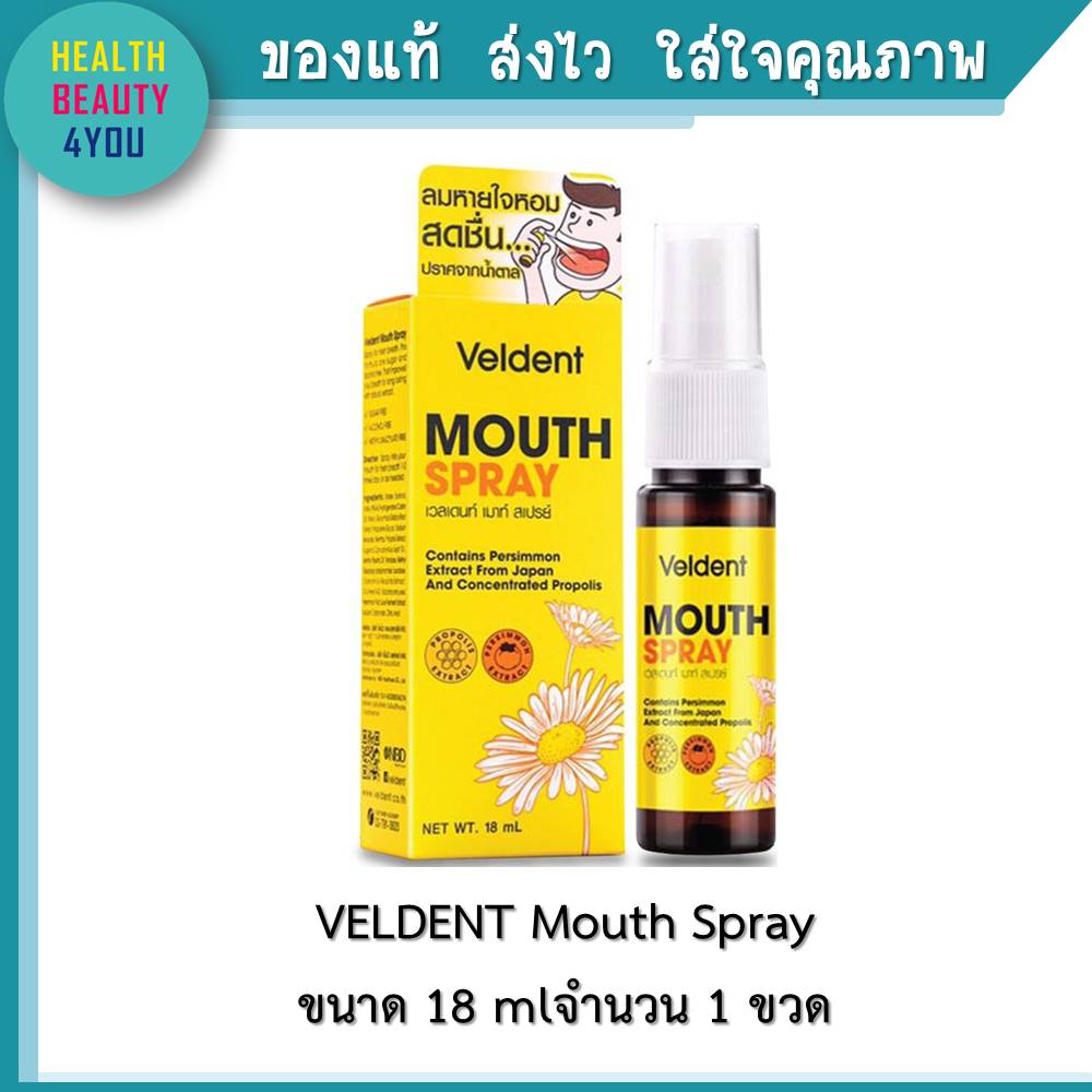 VELDENT Mouth Spray 18ml