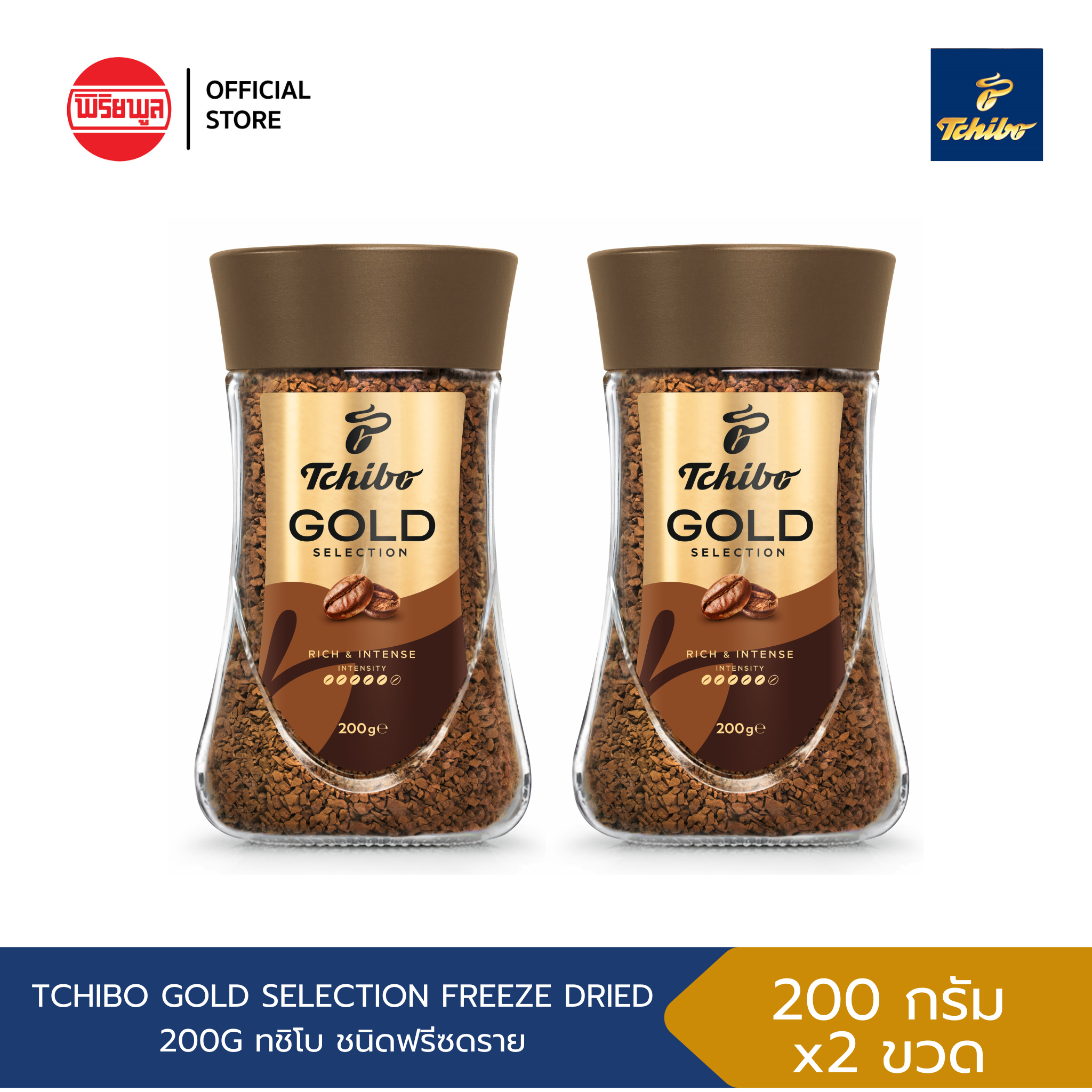 [Exp.01/2027] [Double Pack 200 Grams] Tchibo Gold Selection Freeze Dried 200g Coffee Instant Coffee Tchibo 100% Freeze Dried Coffee