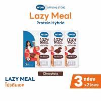 มูฟ เลซี่มีล l Lazy Meal l โปรตีนคุมหิว อิ่มอร่อย ไม่อ้วน l ไม่เติมน้ำตาลทราย ( Pack 3 กล่อง )