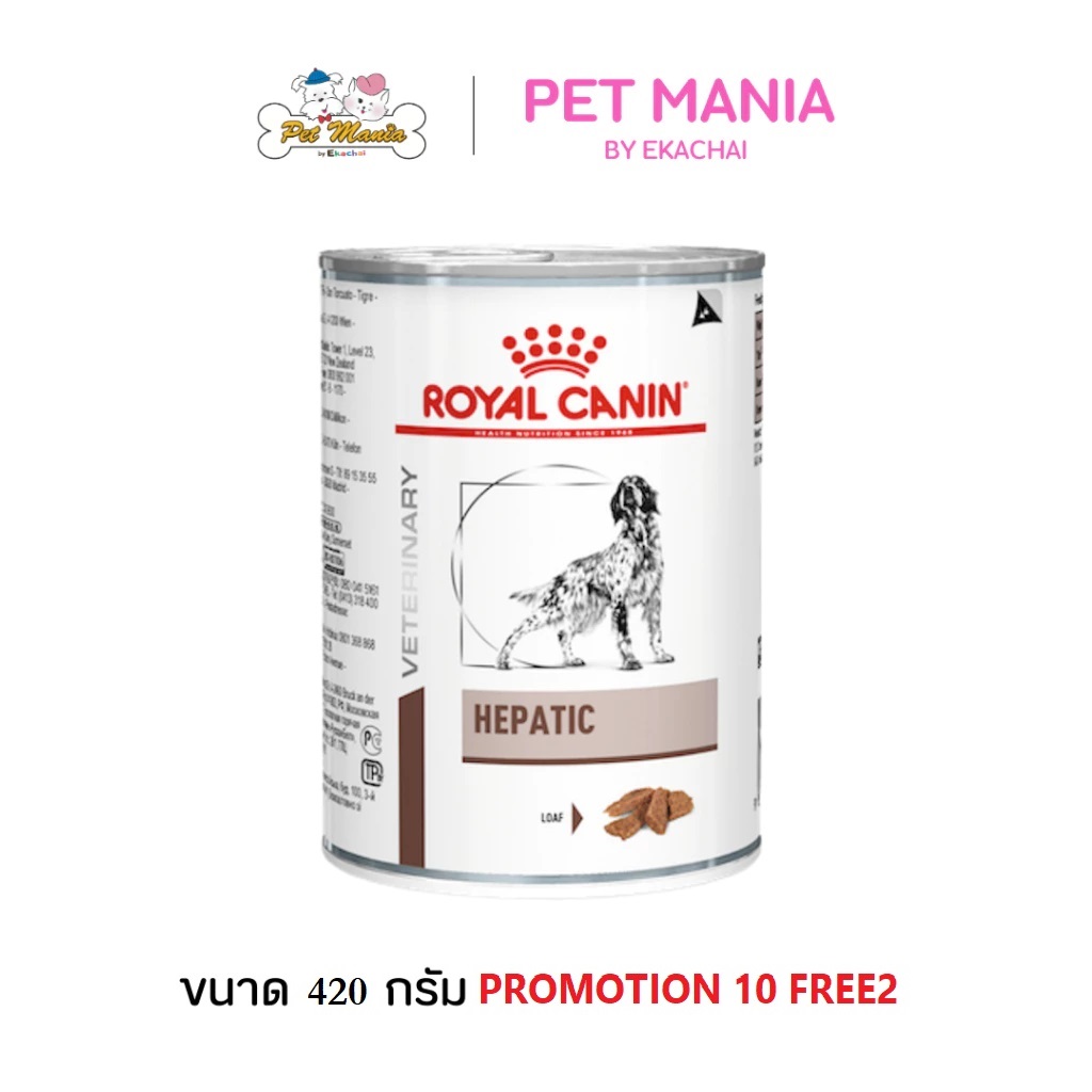 (12กระป๋อง) Royal Hepatic Dog Can แบบกระป๋อง สำหรับสุนัขโรคตับ 420g. ราคา 1,668 บาท*ส่งฟรี