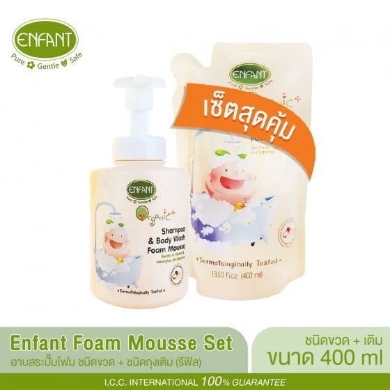 Enfant (Organic Plus) Shampoo & Body Wash Foam Mousse + Free (Refill) Shampoo & Body Wash Foam Mousse, Great Value Set, Bottle Type + Bag Type Refill. ราคา 179 บาท*ส่งฟรี