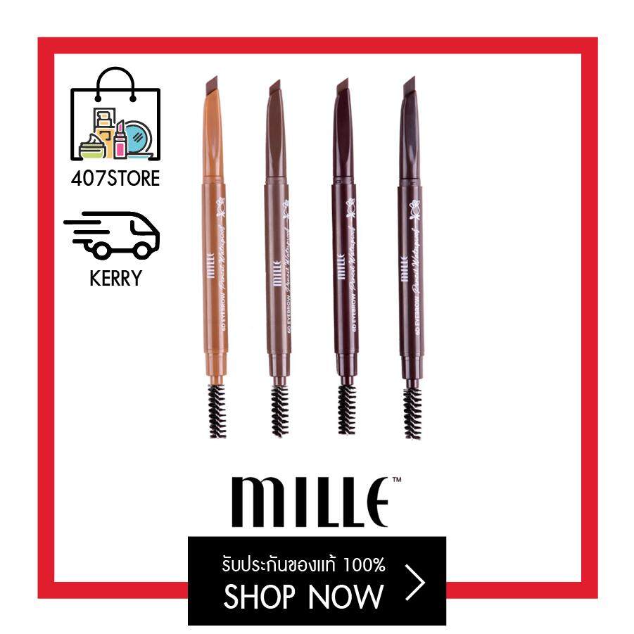 #หัวตัด Mille 6D Eyebrow Pencil Waterproof ขนาด 6 g. มิลเล่ ดินสอเขียนคิ้ว หัวตัด กันน้ำ