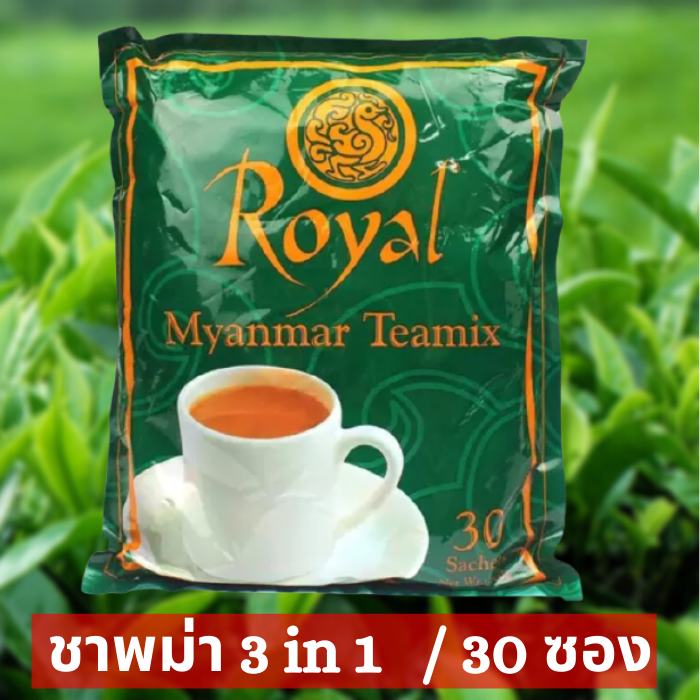 ชาพม่า Royal Myanmar tea mix (แพ็ค 30 ซอง)
