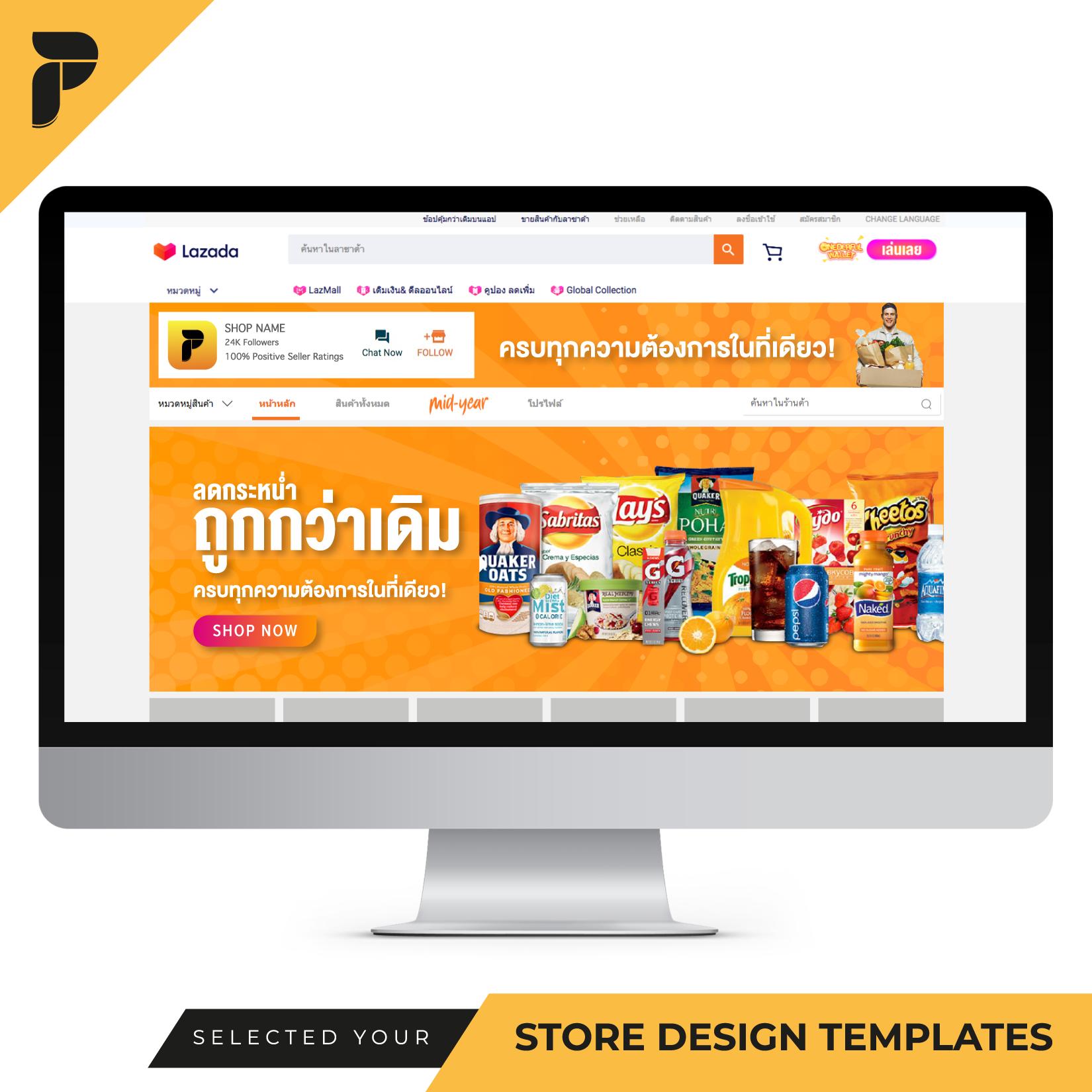 Store Design Template Banner Ready-to-Work by PathGraphic Studio - Groceries แบนเนอร์ตกแต่งร้าน แบนเนอร์สำเร็จรูป สำหรับตกแต่งหน้าร้านค้าออนไลน์