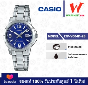 สินค้า casio นาฬิกาผู้หญิง สายสเตนเลส รุ่น LTP-V004 : LTP-V004D-2B คาสิโอ้ LTPV004 (watchestbkk คาสิโอ แท้ ของแท้100% ประกันศูนย์1ปี)