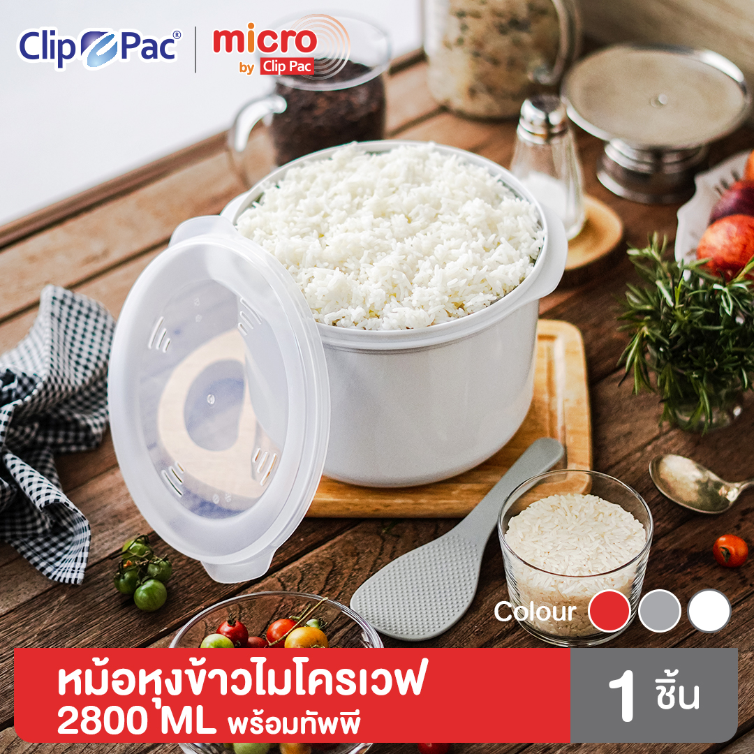 Clip Pac Micro หม้อหุงข้าว หม้อหุงข้าวด้วยไมโครเวฟ พร้อมทัพพี 2800 มล. มี BPA Free ราคา 249 บาท*ส่งฟรี