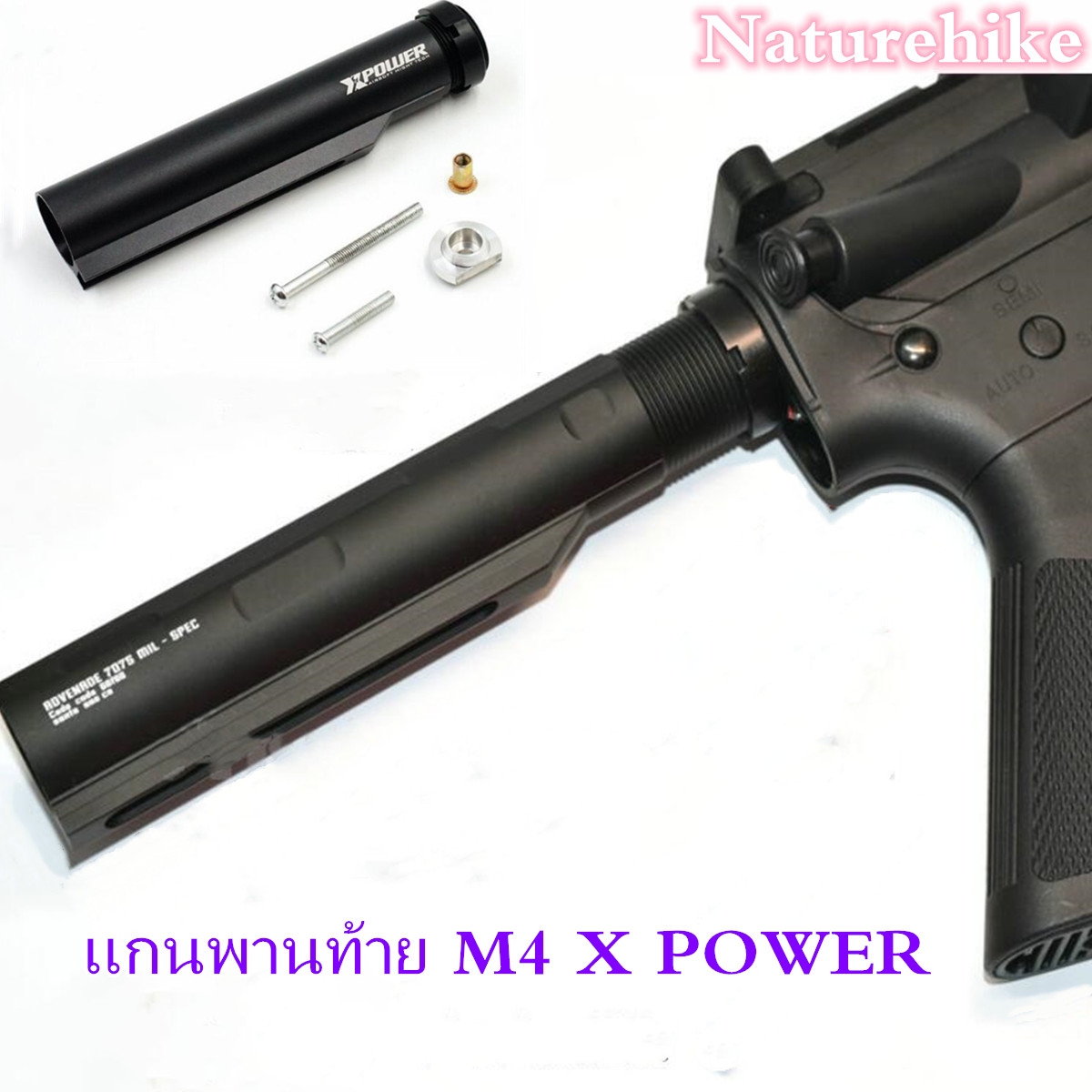 แกนพานท้าย M4 X Power (สีดำ) สำหรับ Pcp M4 ไฟฟ้า. 
