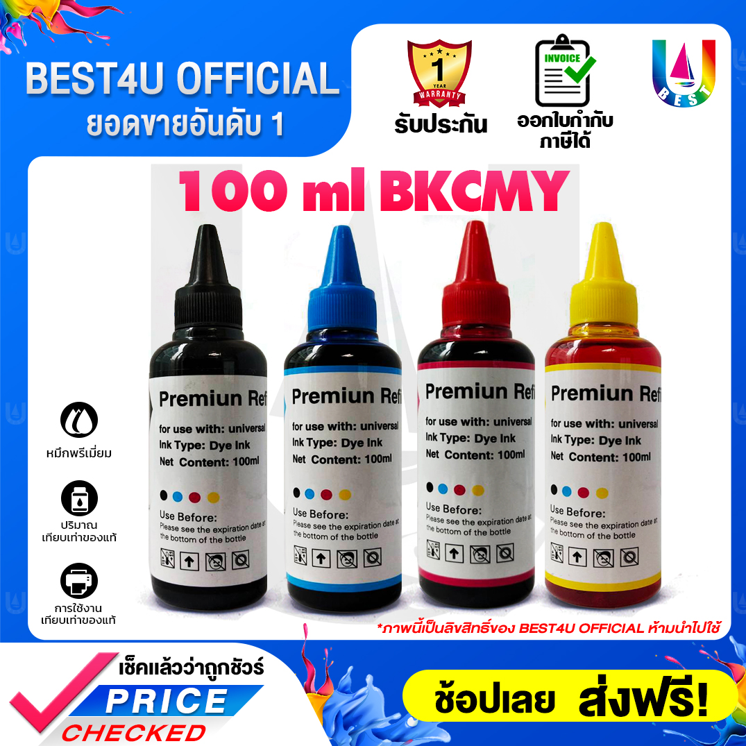 Best4u refill ink refill ink refill 100ml. For all Canon gx4070/gx3070/g3730/g2730/g1730/gx7070/gx6070/gx5070/g670/G570 ราคา 19 บาท*ส่งฟรี