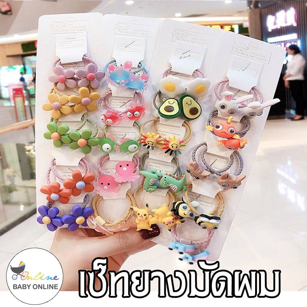 Babyonline(Y218)B3ชุดเช็ทยางมัดผมสำหรับเด็กหญิง