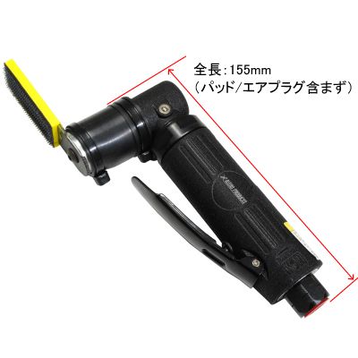 Air Finger Sander ราคา 3,740 บาท*ส่งฟรี