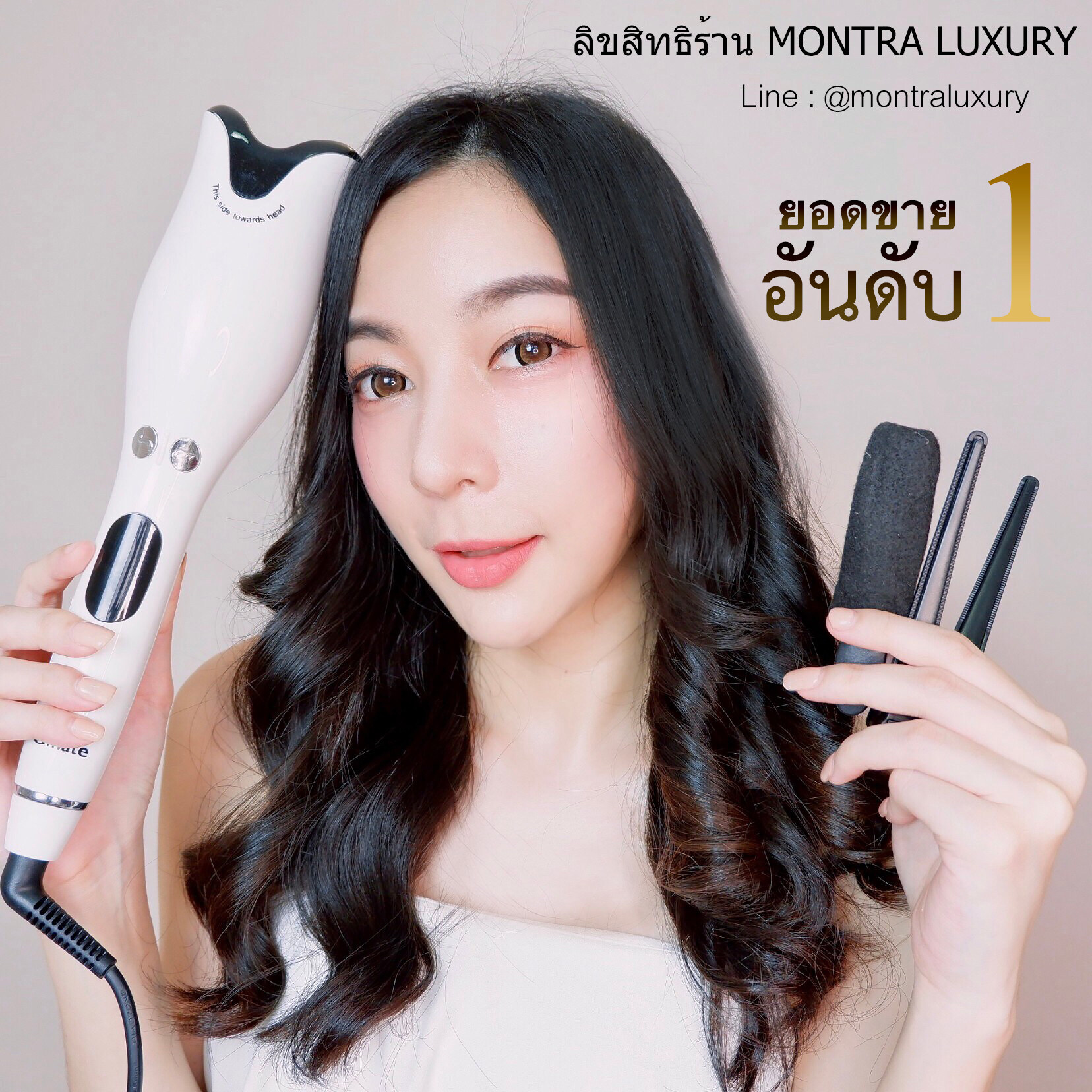 เครื่องม้วนผมอัตโนมัติ Umate Spin Curls ใช้งานง่ายแค่กดปุ่มหมุน ร้านเรามีคู่มือสอนการใช้ให้ค่ะ