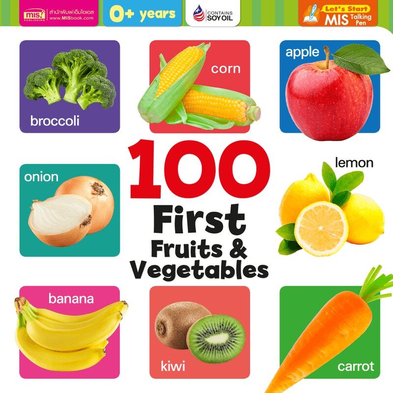 หนังสือบอร์ดบุ๊คคำศัพท์ประกอบภาพ100 ภาพผัก ผลไม้ - 100 First Fruits & Vegetables (Board Book)