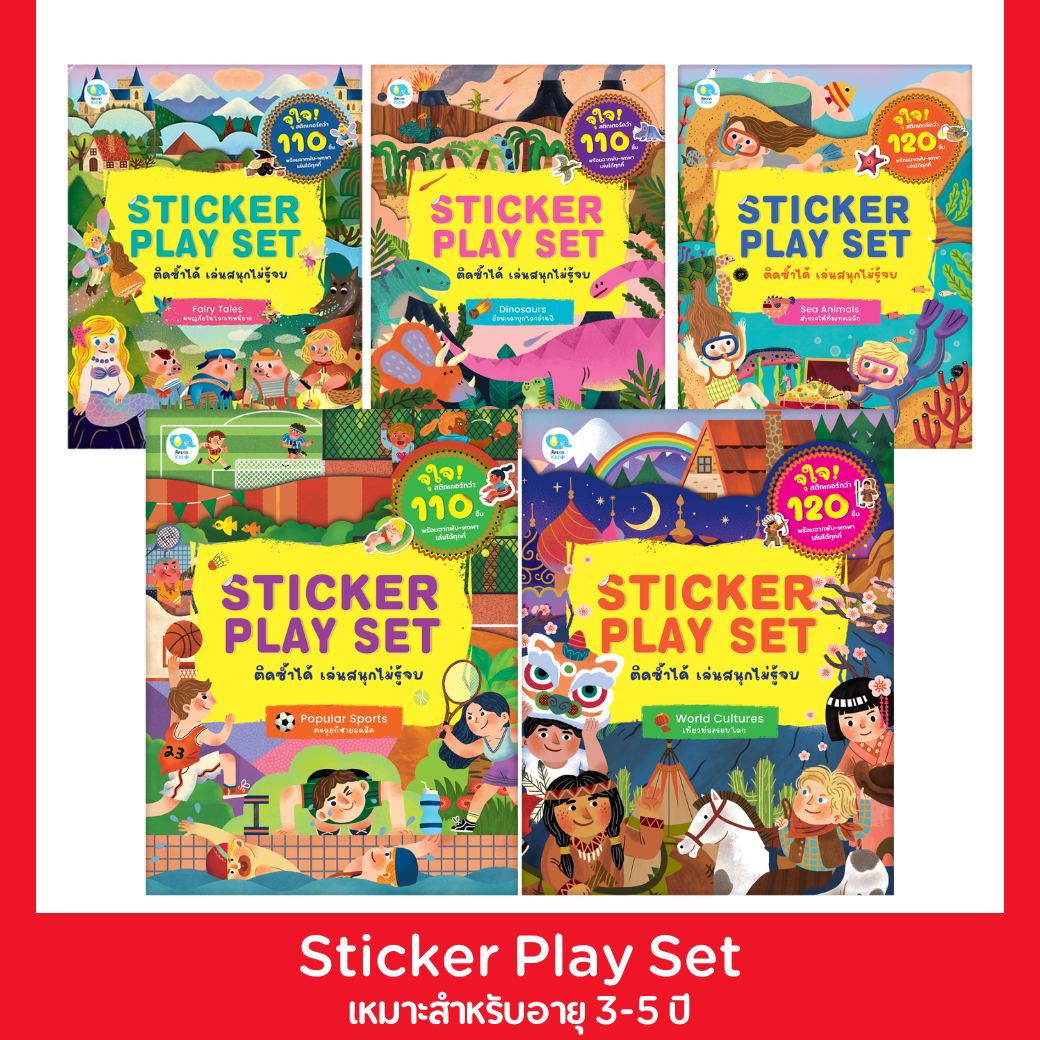 Skills-Enhancing Media: Sticker Play Set, Sticker Book. Suitable for Ages 3-5 Years. ราคา 135 บาท*ส่งฟรี