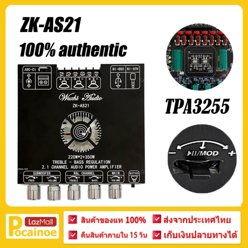 [100% Original] ZK-AS21 220WX2+350W 5.1 Bluetooth Digital Power Amplifier Board Module 2.1 Channel TPA3255 High and Low Tone Subwoofer AS21 Audio Decoder Board Mechanical Switch ราคา 978 บาท*ส่งฟรี