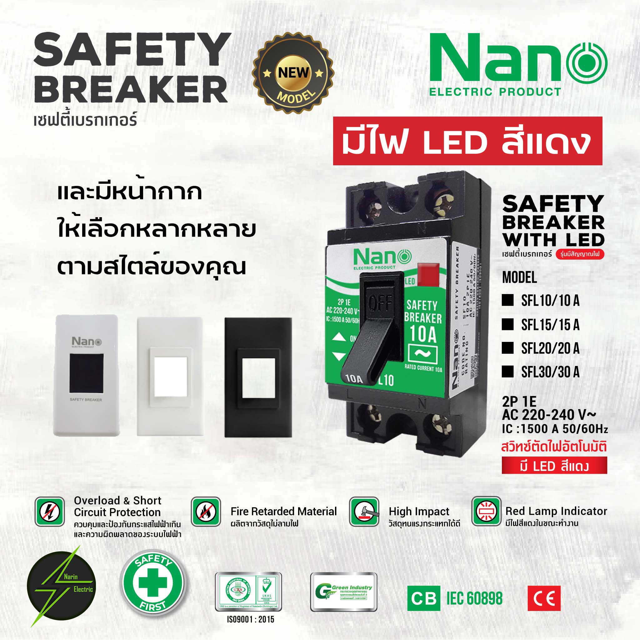 เซฟตี้ เบรกเกอร์ แบบมีสัญญาณไฟ NANO 10A ,15A ,20A ,30A และมีกล่องเบรกเกอร์ให้เลือก คุณภาพดี ของแท้