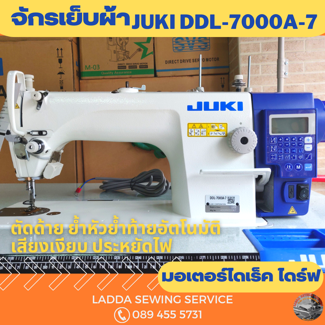 ๋JUKIจักรเย็บคอมพิวเตอร์ รุ่นยอดนิยม JUKI DDL-7000A-7 ตัดด้าย-ย้ำหัวย้ำท้ายอัตโนมัติเสียงเงียบ ประหยัดไฟ ใช้งานง่าย ตัดด้ายเอง มีไฟส่องสว่าง ราคา 25,900 บาท*ส่งฟรี