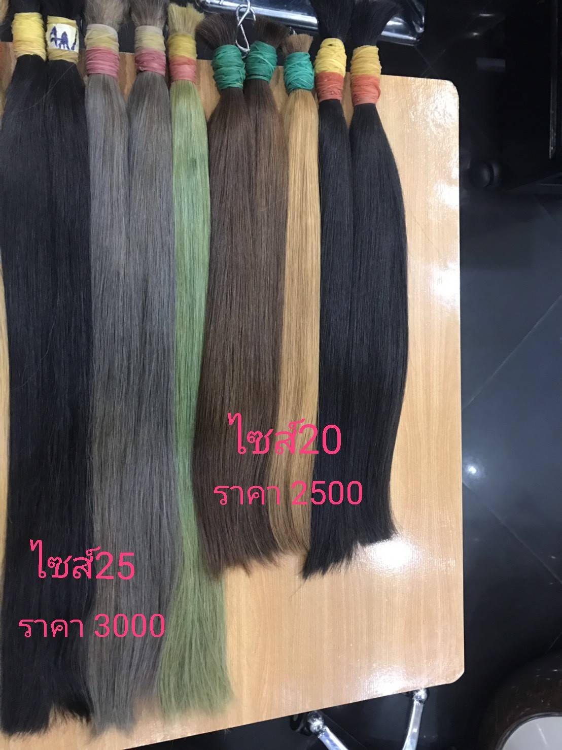 ผมแท้100%ไม่มีไหมผสม ไซส์20นิ้วยืด สี จับช่อ พร้อมต่อ