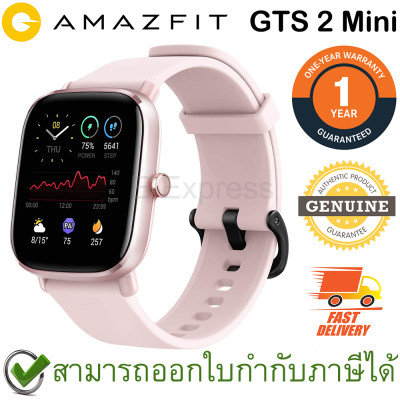ดูภาพ Amazfit GTS 2 Mini Smartwatch สีชมพู ของแท้ ประกันศูนย์ 1ปี (Flamingo Pink) เพิ่มเติม Amazfit GTS 2 Mini Smartwatch สีชมพู ของแท้ ประกันศูนย์ 1ปี (Flamingo Pink)