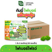 สูตรใหม่! HandyHerb Fiber Flow Gummy Saver Size แอปเปิ้ลเขียว สมูท รสแอปเปิ้ลเขียว 1 ลัง (6 ซองใหญ่ 90 ซองเล็ก x 2 ชิ้น)