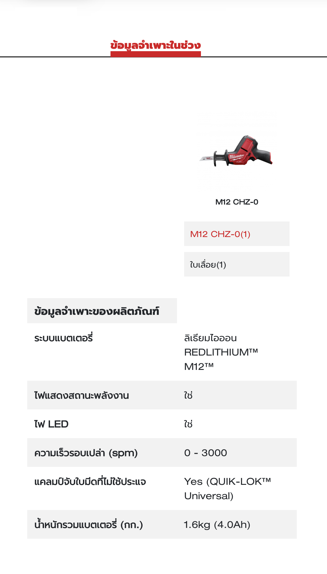 เครื่องเปล่า-4