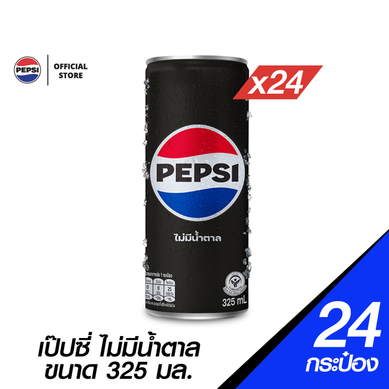 [แพ็ก24] เป๊ปซี่ ไม่มีน้ำตาล น้ำอัดลม กระป๋อง 325มล. Pepsi Soft Drink Zero Sugar 325ml Pack 24 ราคา 314 บาท*ส่งฟรี