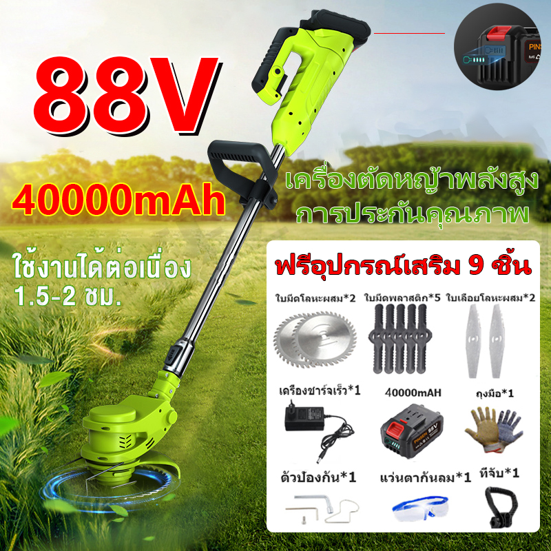 2000W high power lawn mower cordless lawn mower motor imported from Germany lawn mower battery 40000 mAh ราคา 899 บาท*ส่งฟรี