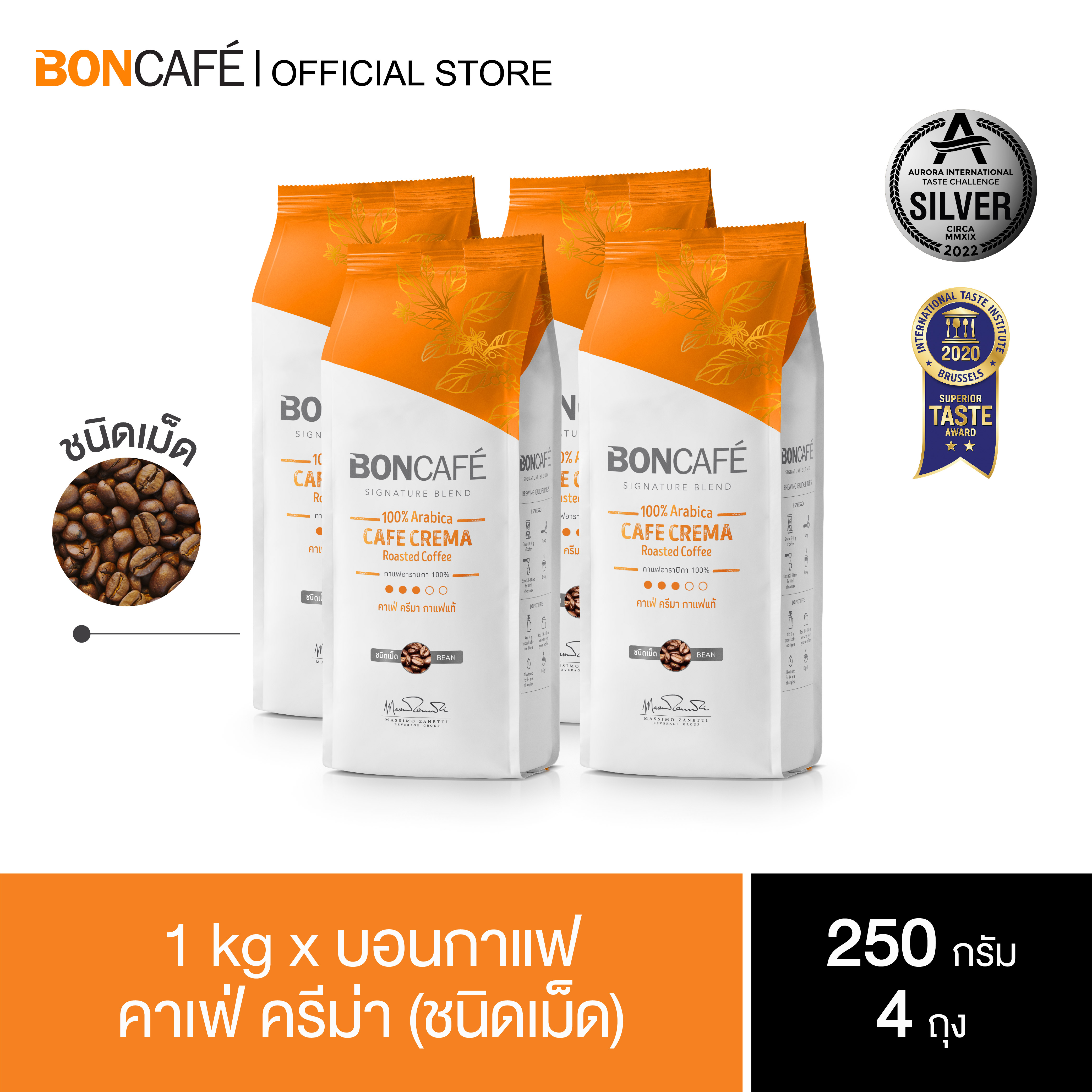 1 kg x Boncafe Cafe Crema (Bean) Arabica 100% Medium Roast ราคา 1,009 บาท*ส่งฟรี