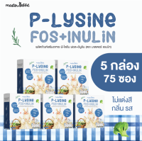 พรีไลซีน ใหม่!!! Master Rabbit P-Lysine Fos+Inulin ชงใส ไม่มีกลิ่น ไม่มีสี ไม่มีรสชาติ