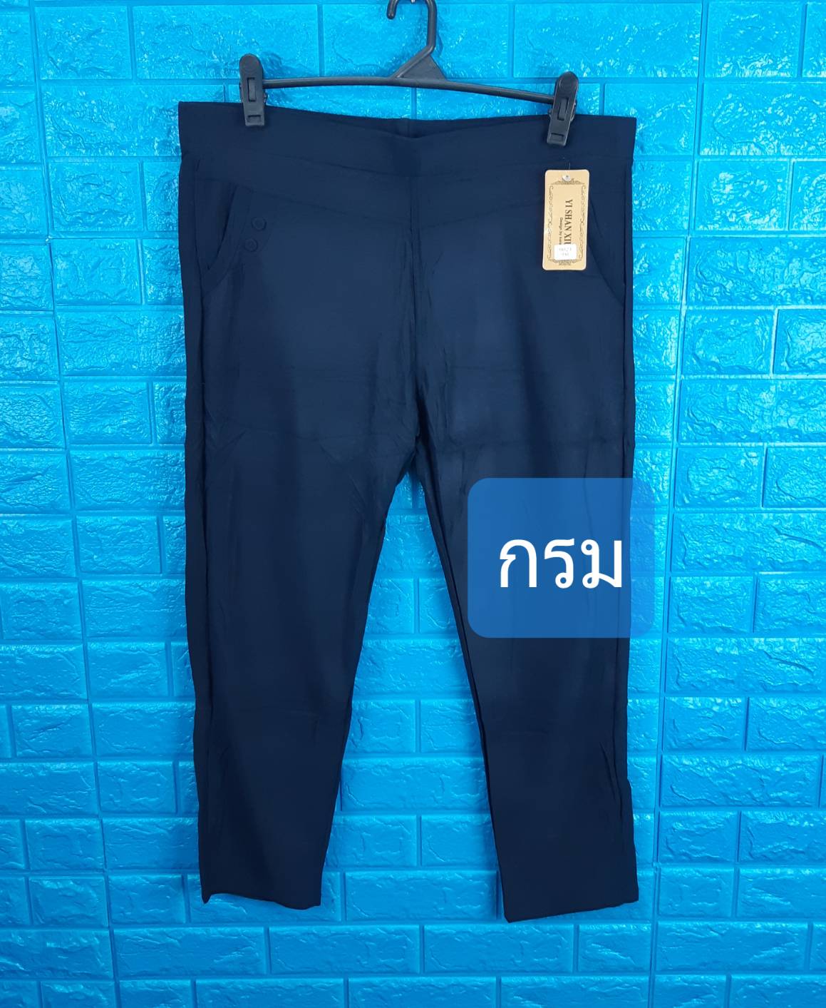 ราคาถูก กางเกงทำงาน ไซส์ใหญ่  9 XL  เอว 44-48 นิ้ว ผ้าเกาหลี