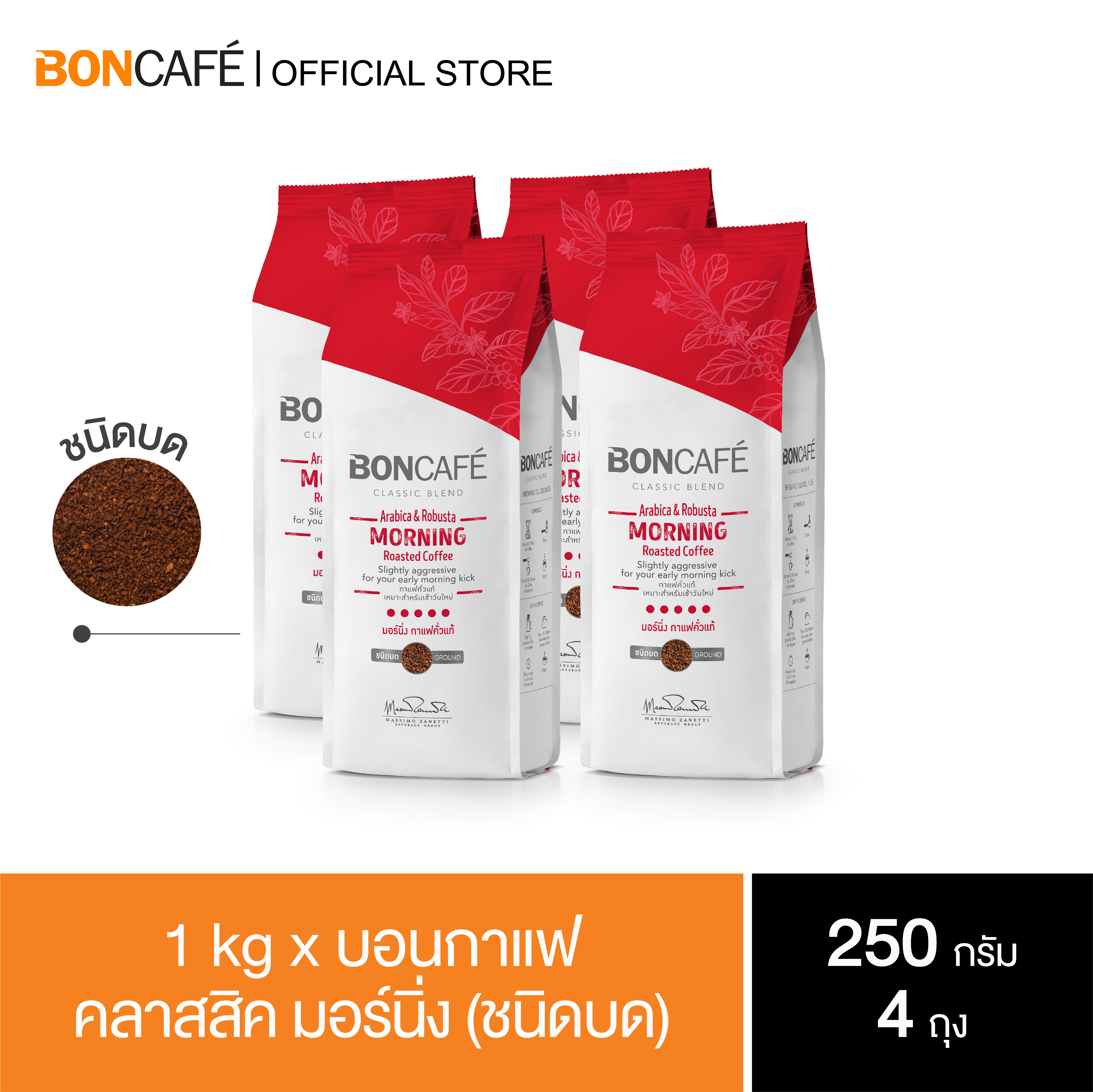 1 kg x Boncafe Morning (Ground) Arabica and Robusta Dark Roast ราคา 621 บาท*ส่งฟรี