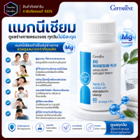 แมกนีเซียม กิฟฟารีน แมกนีเซียมพลัส Giffarine Bio Magnesium Plus ปวดหัวไมเกรน กล้ามเนื้อเกร็งหรือเป็นตะคริวบ่อย