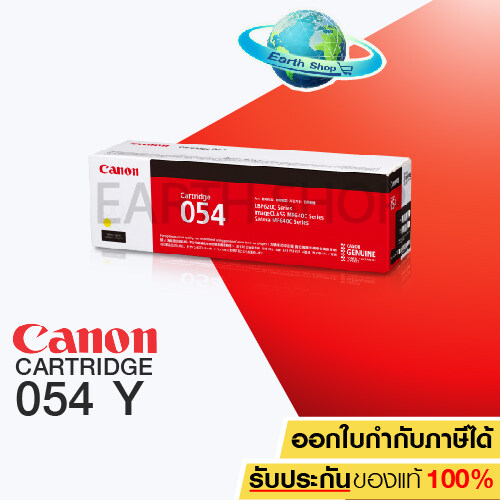 ตลับหมึกโทนเนอร์แท้ Canon Cartridge 054 ของแท้ ใข้สำหรับเครื่องรุ่น LBP620C Series , imageClass MF640C Series , Satera MF640C Series / EARTH SHOP